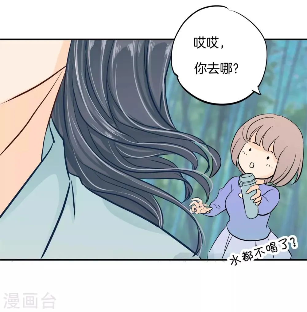 第90话 柠檬树下柠檬精 第19页