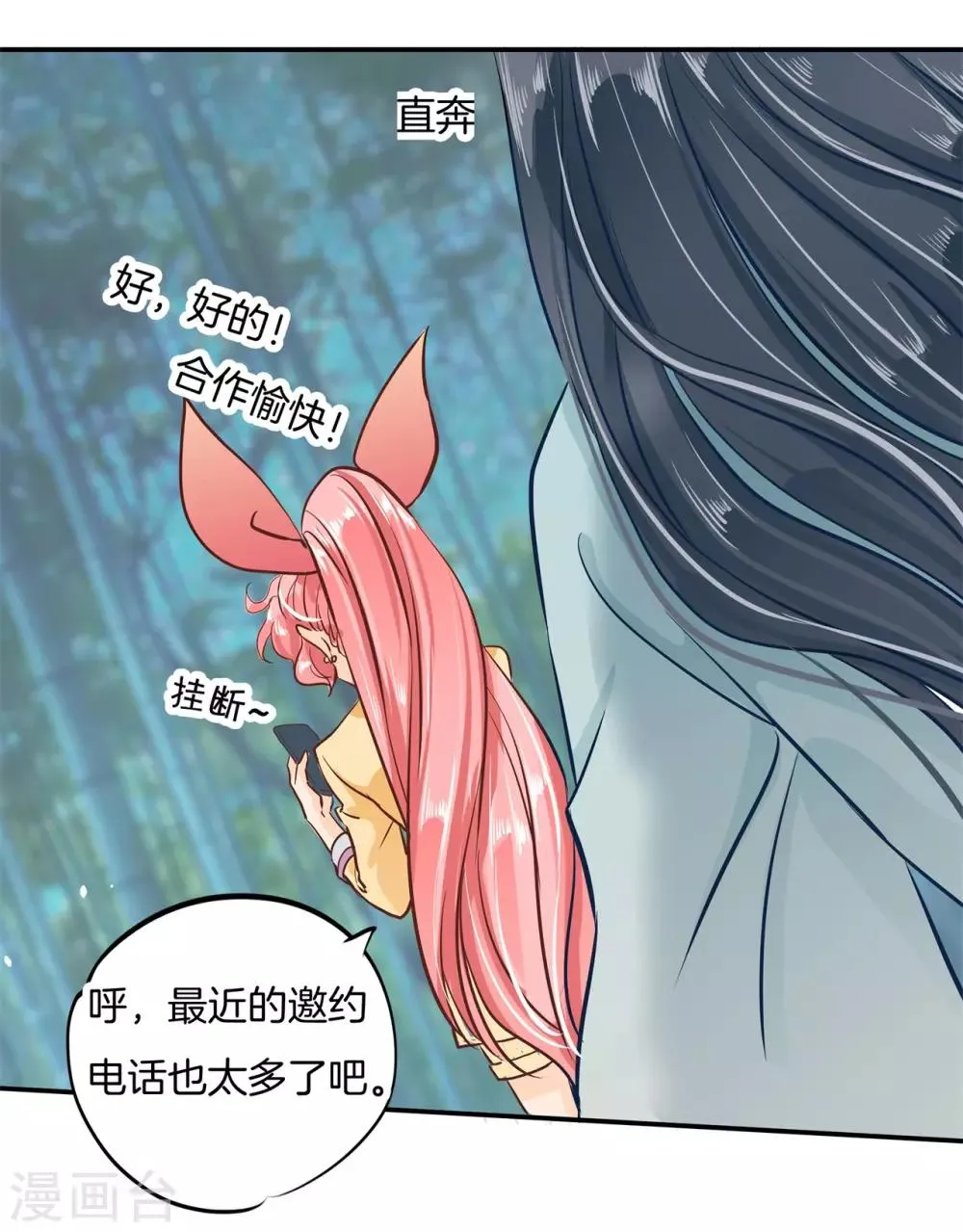 第90话 柠檬树下柠檬精 第20页