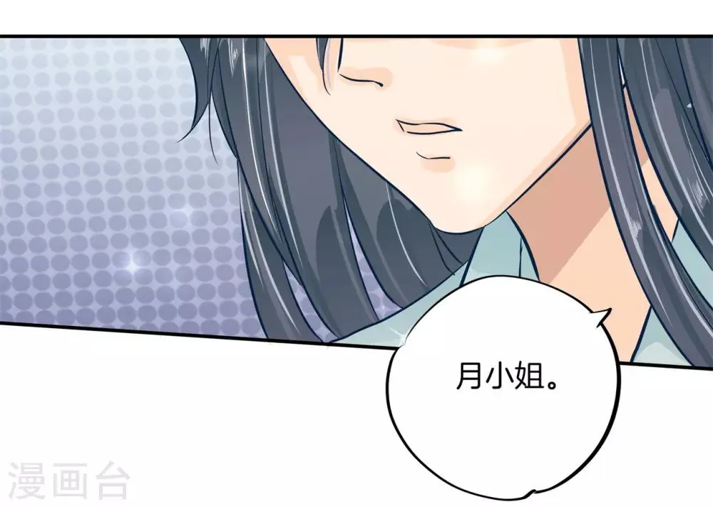 第90话 柠檬树下柠檬精 第22页