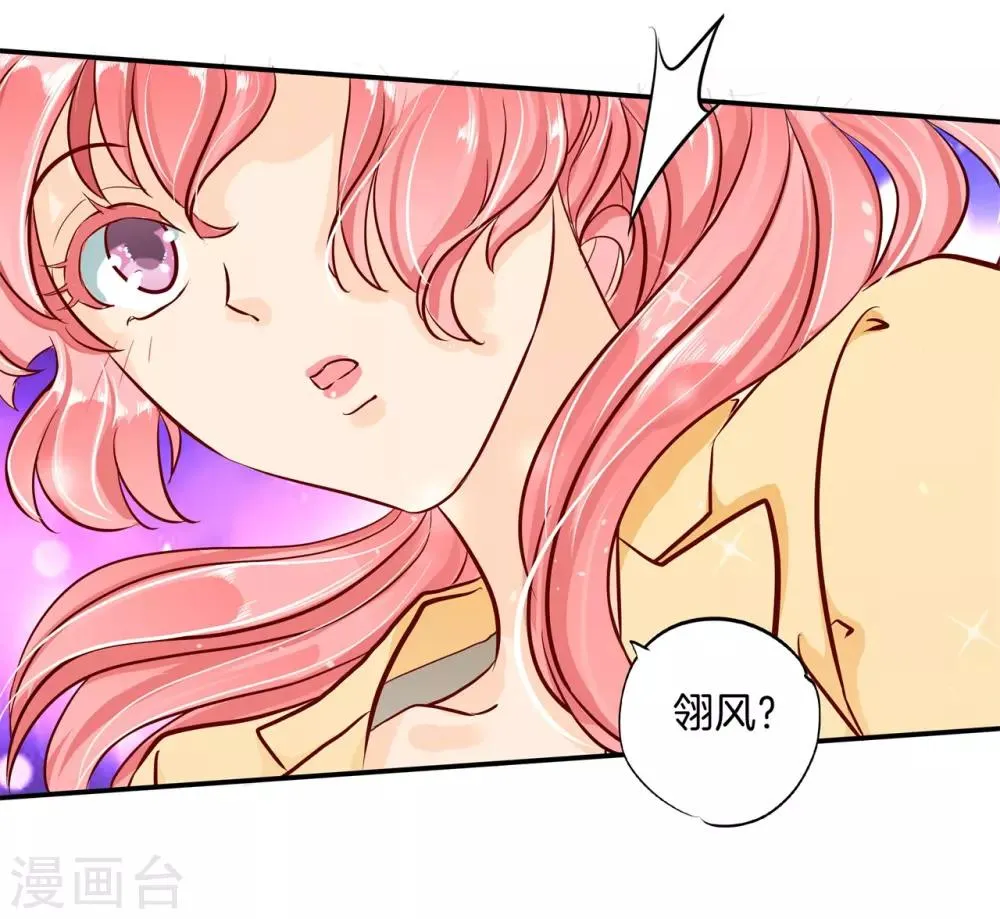 第90话 柠檬树下柠檬精 第23页