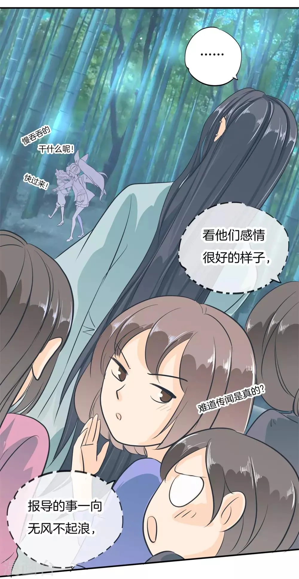 第91话 醋王养成之路 第10页