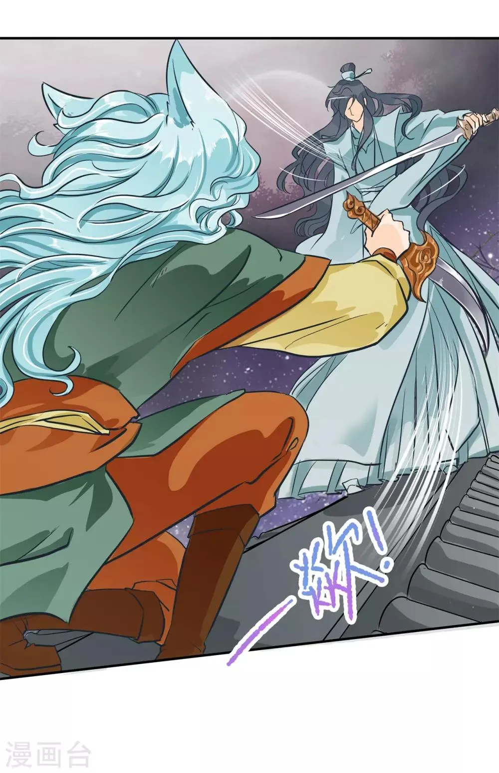 第91话 醋王养成之路 第14页