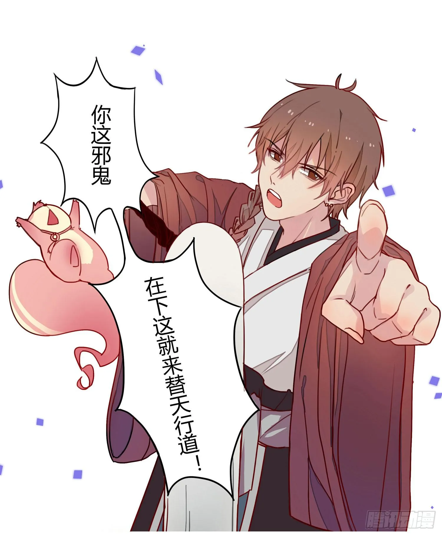 01 受欢迎的我也有错？！ 第16页