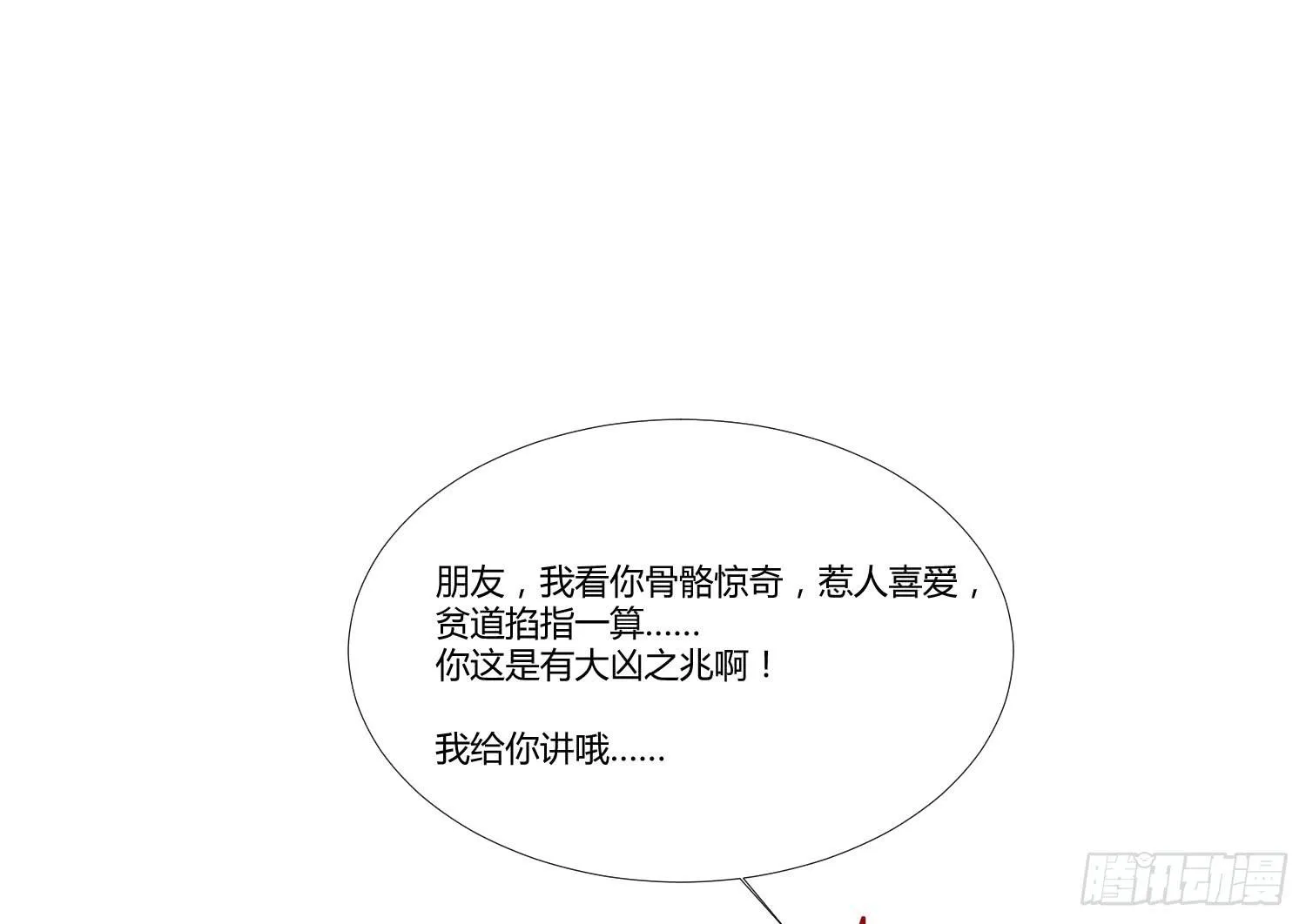 01 受欢迎的我也有错？！ 第18页