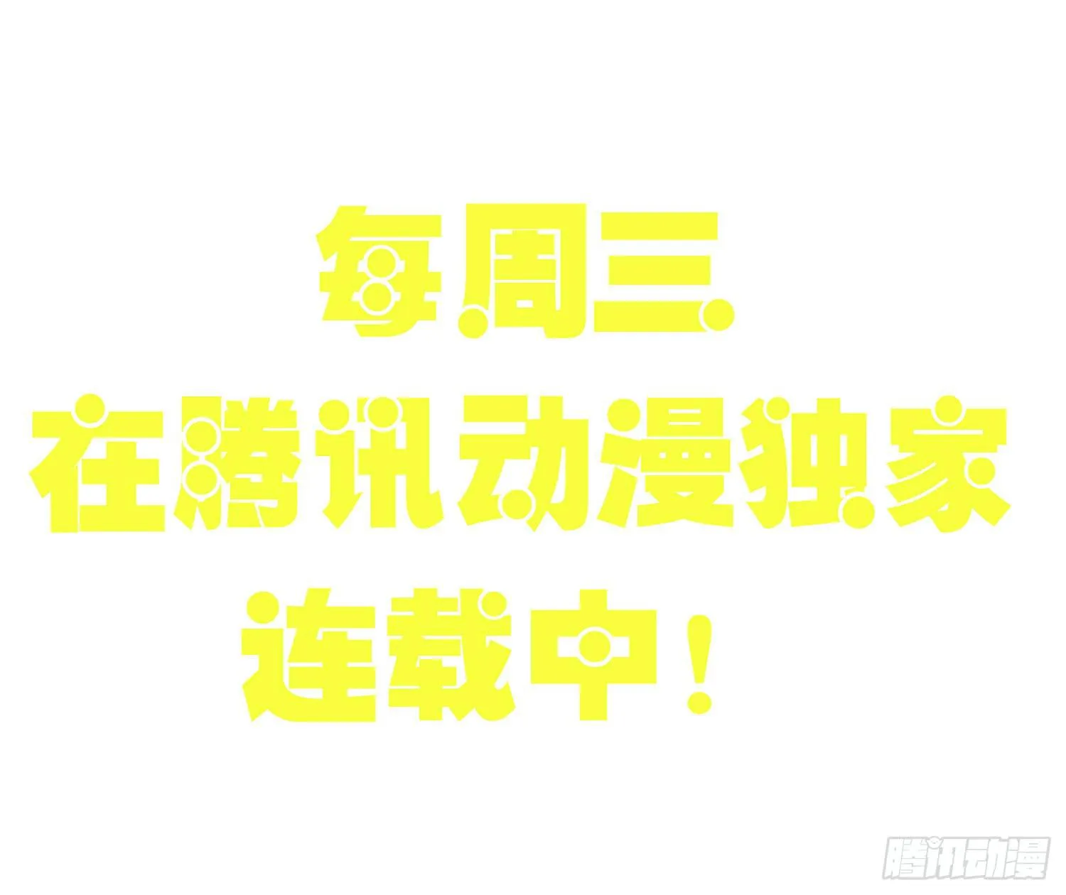01 受欢迎的我也有错？！ 第21页
