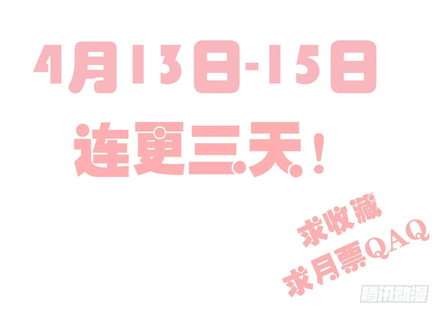 01 受欢迎的我也有错？！ 第22页