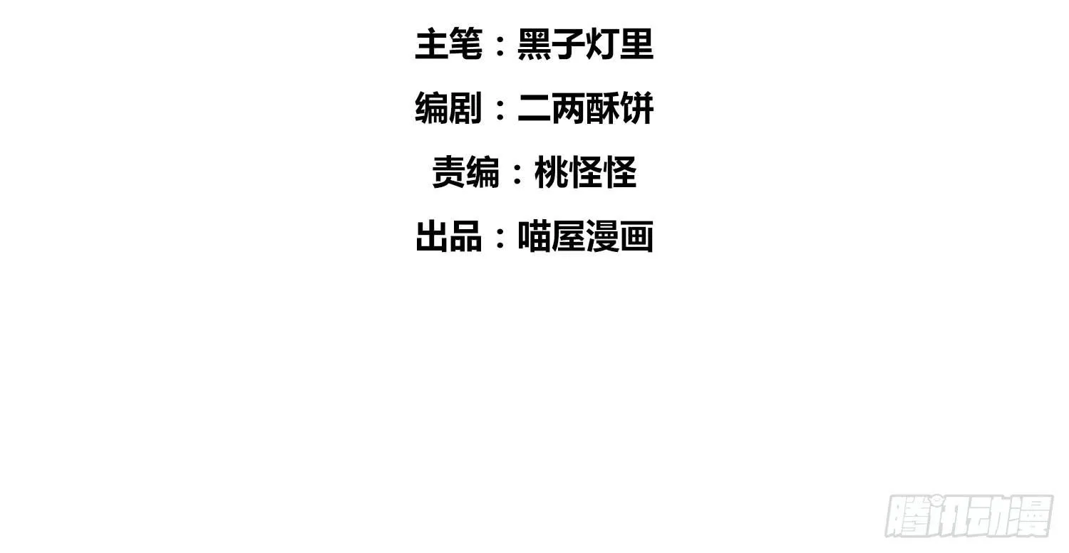 01 受欢迎的我也有错？！ 第24页