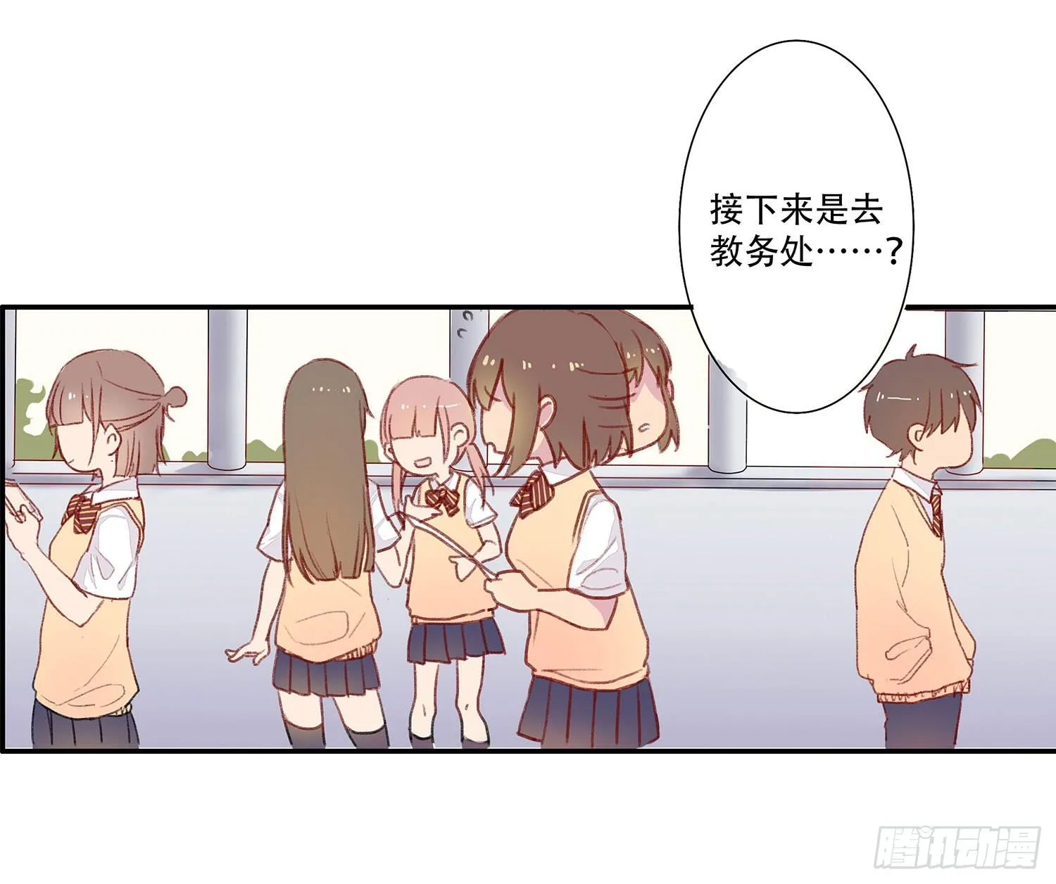 01 受欢迎的我也有错？！ 第26页