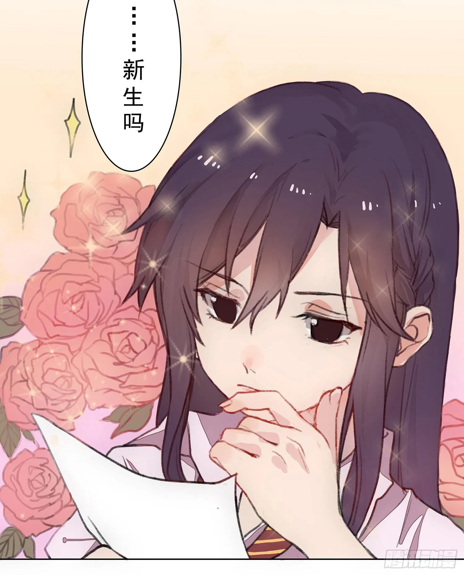01 受欢迎的我也有错？！ 第30页