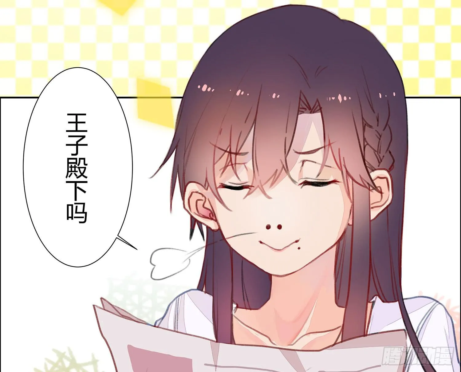 01 受欢迎的我也有错？！ 第38页