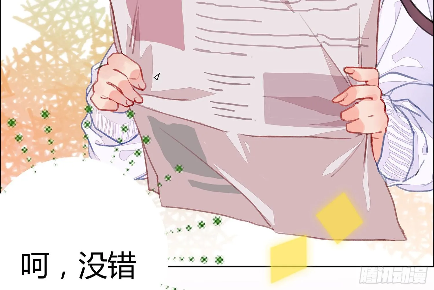 01 受欢迎的我也有错？！ 第39页