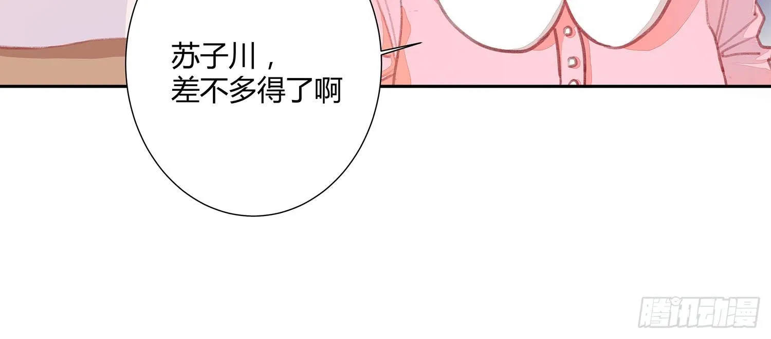 01 受欢迎的我也有错？！ 第43页