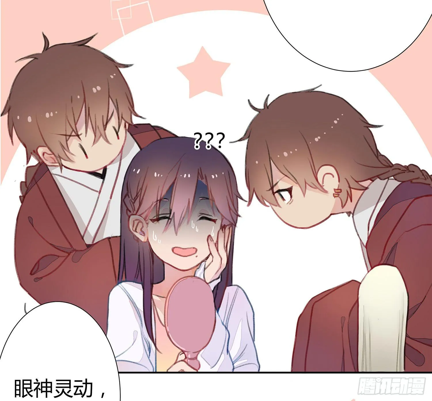 01 受欢迎的我也有错？！ 第55页