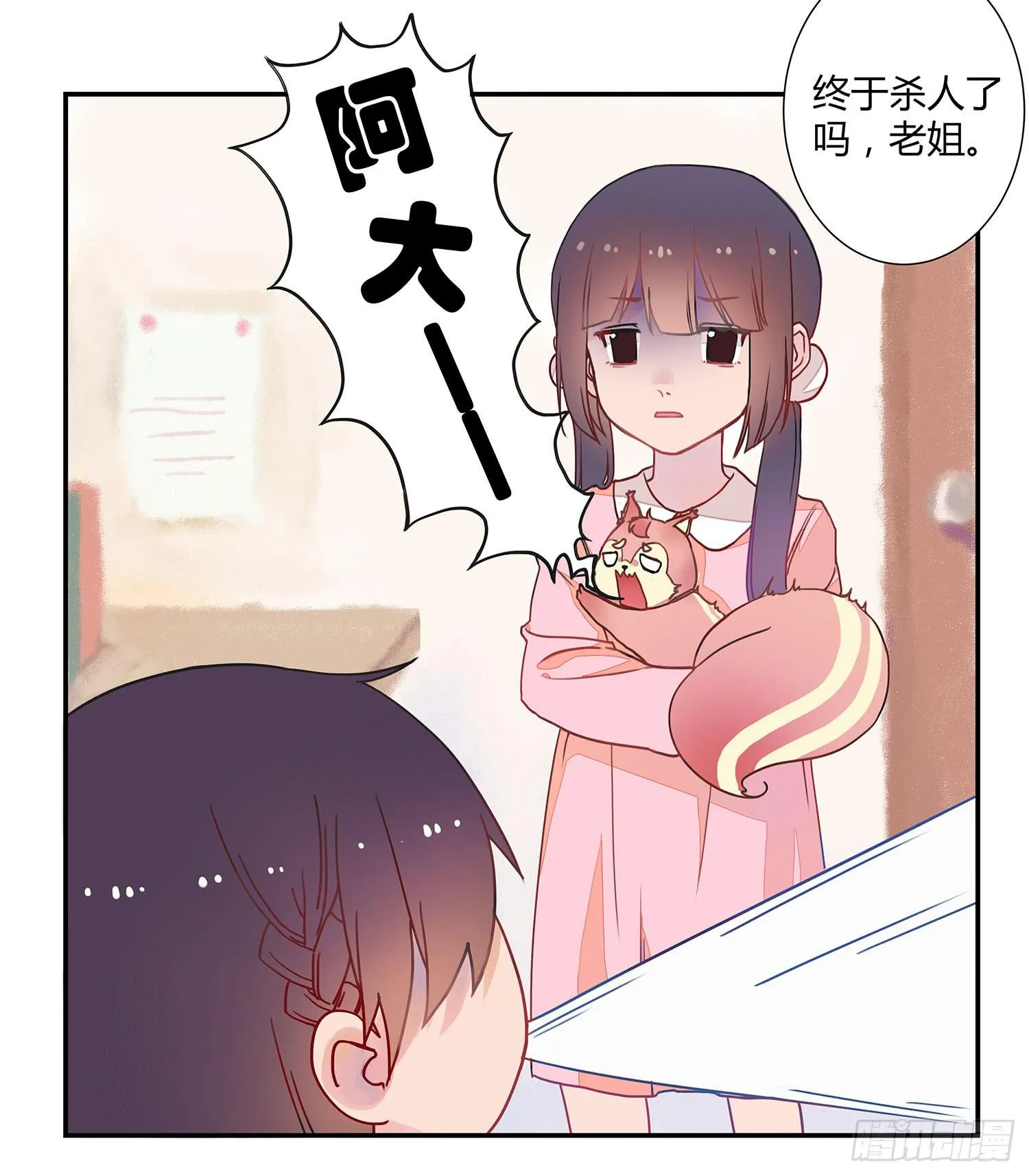 01 受欢迎的我也有错？！ 第63页