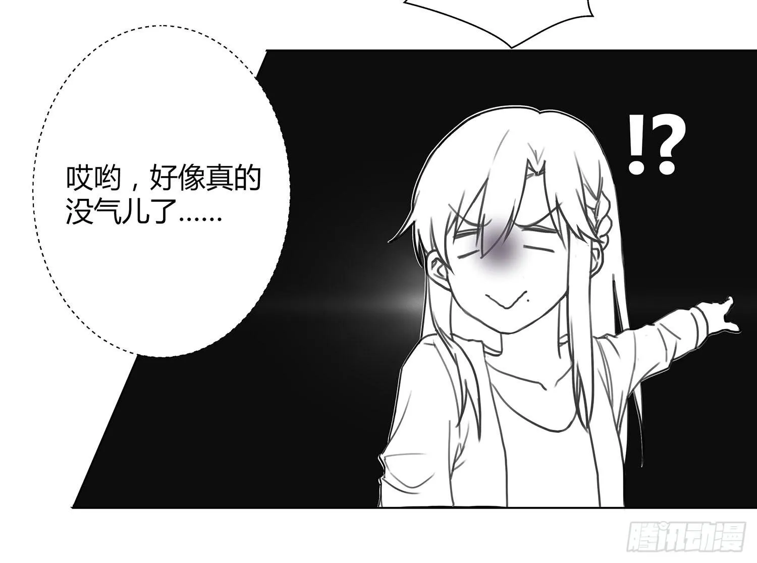 01 受欢迎的我也有错？！ 第65页
