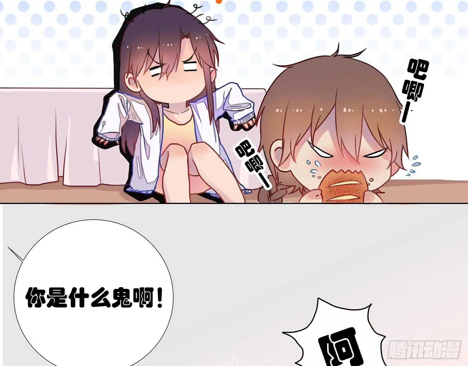 01 受欢迎的我也有错？！ 第71页