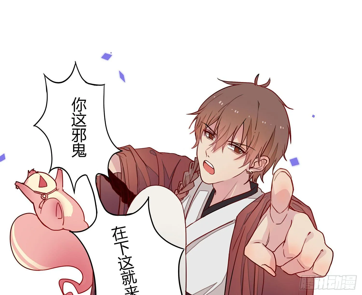 01 受欢迎的我也有错？！ 第74页