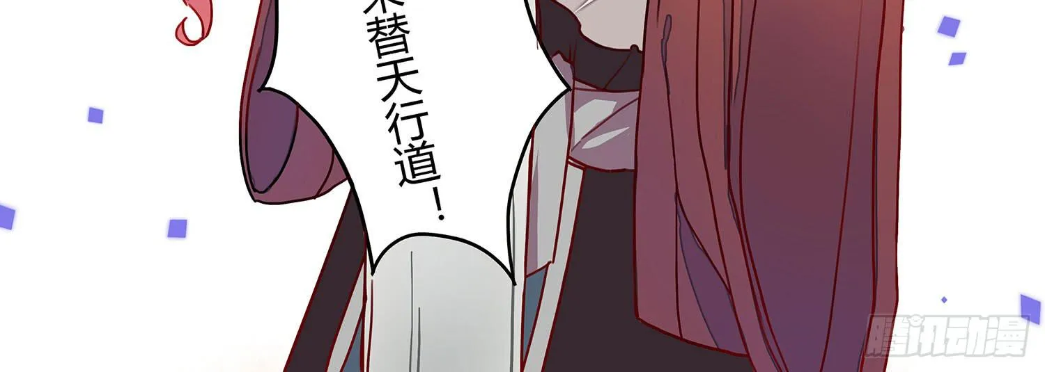 01 受欢迎的我也有错？！ 第75页