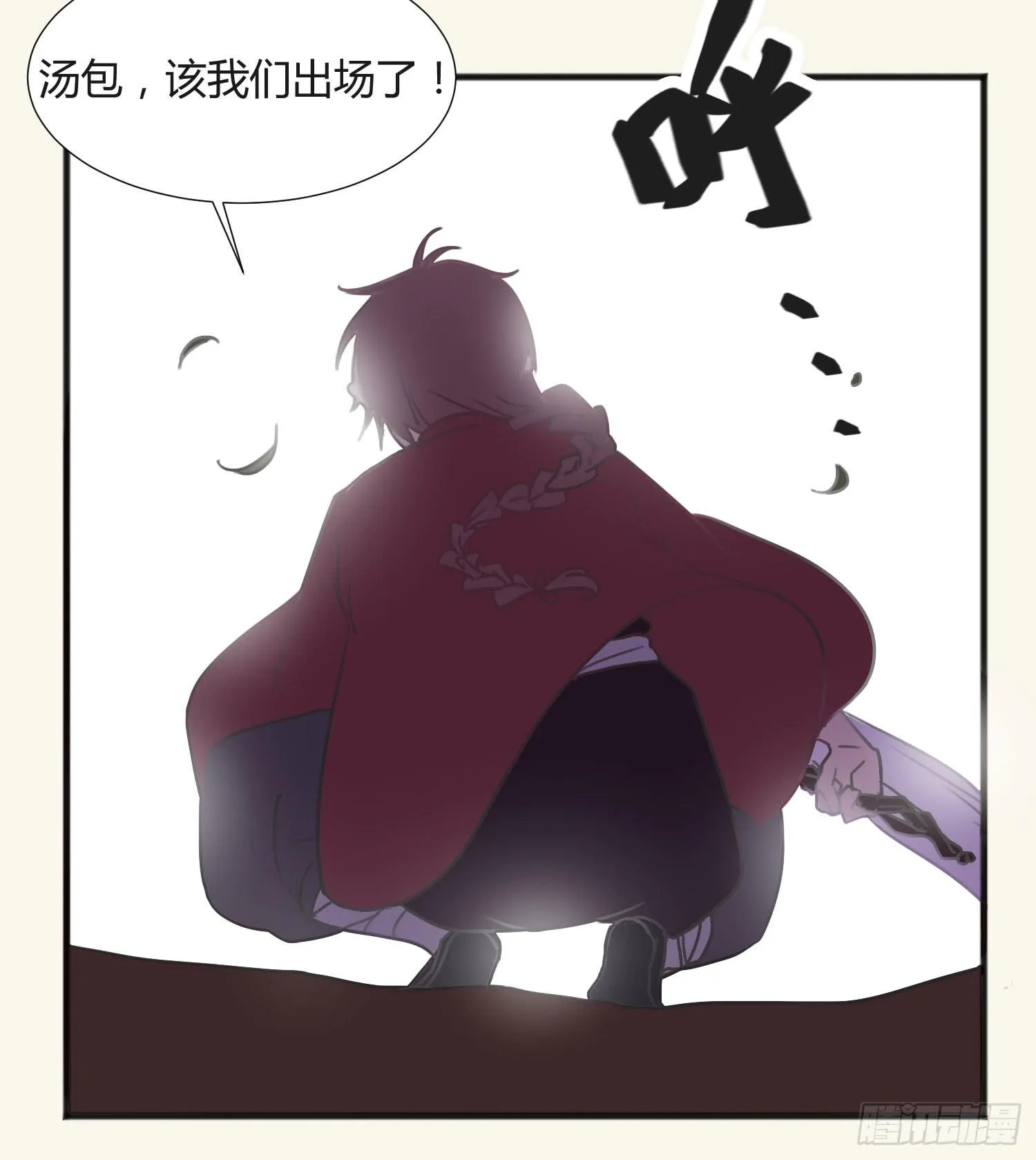 03 不按套路的告白 第26页