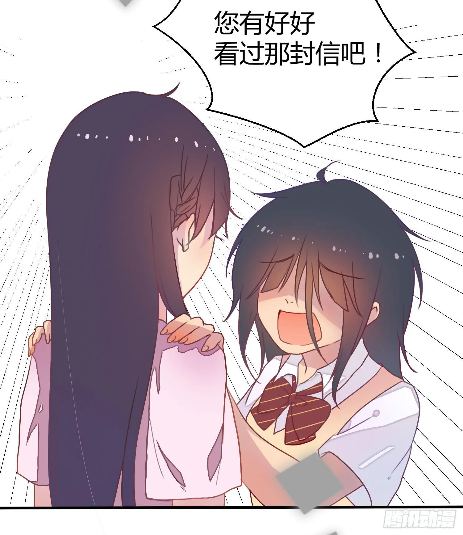 03 不按套路的告白 第37页