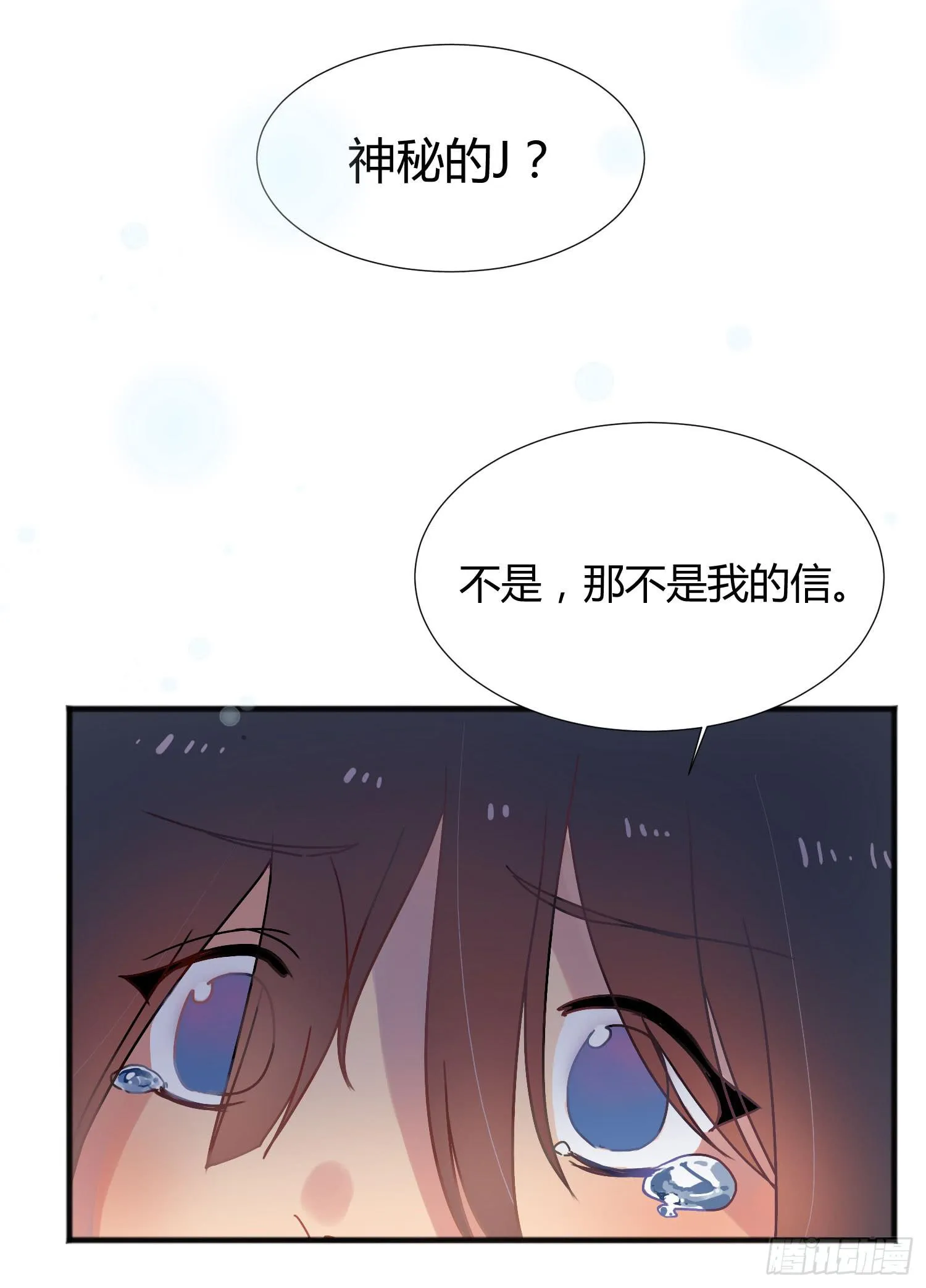 03 不按套路的告白 第39页