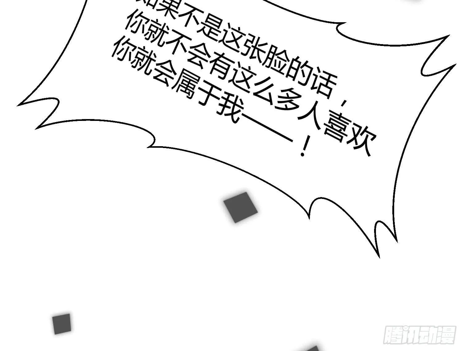 03 不按套路的告白 第46页