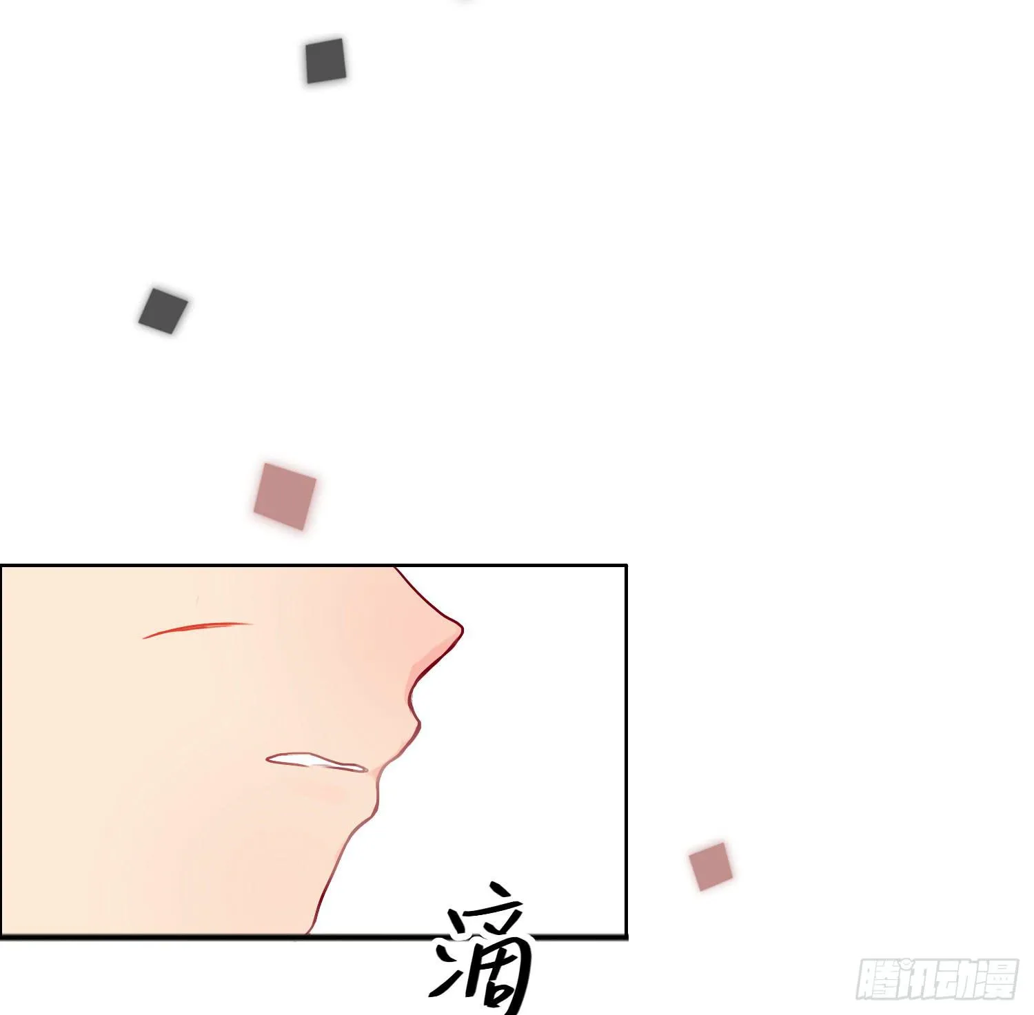 03 不按套路的告白 第48页