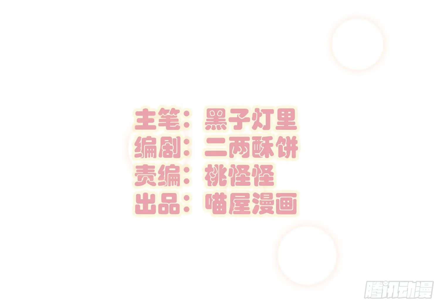 04 王子殿下的亲卫队 第2页