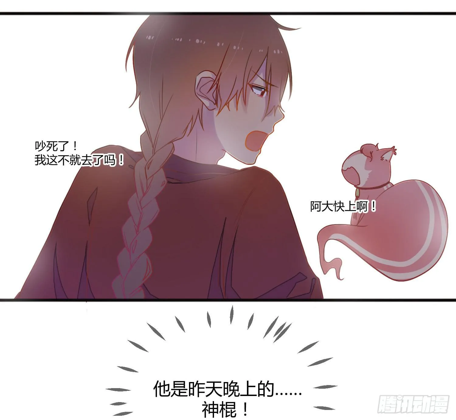 04 王子殿下的亲卫队 第4页