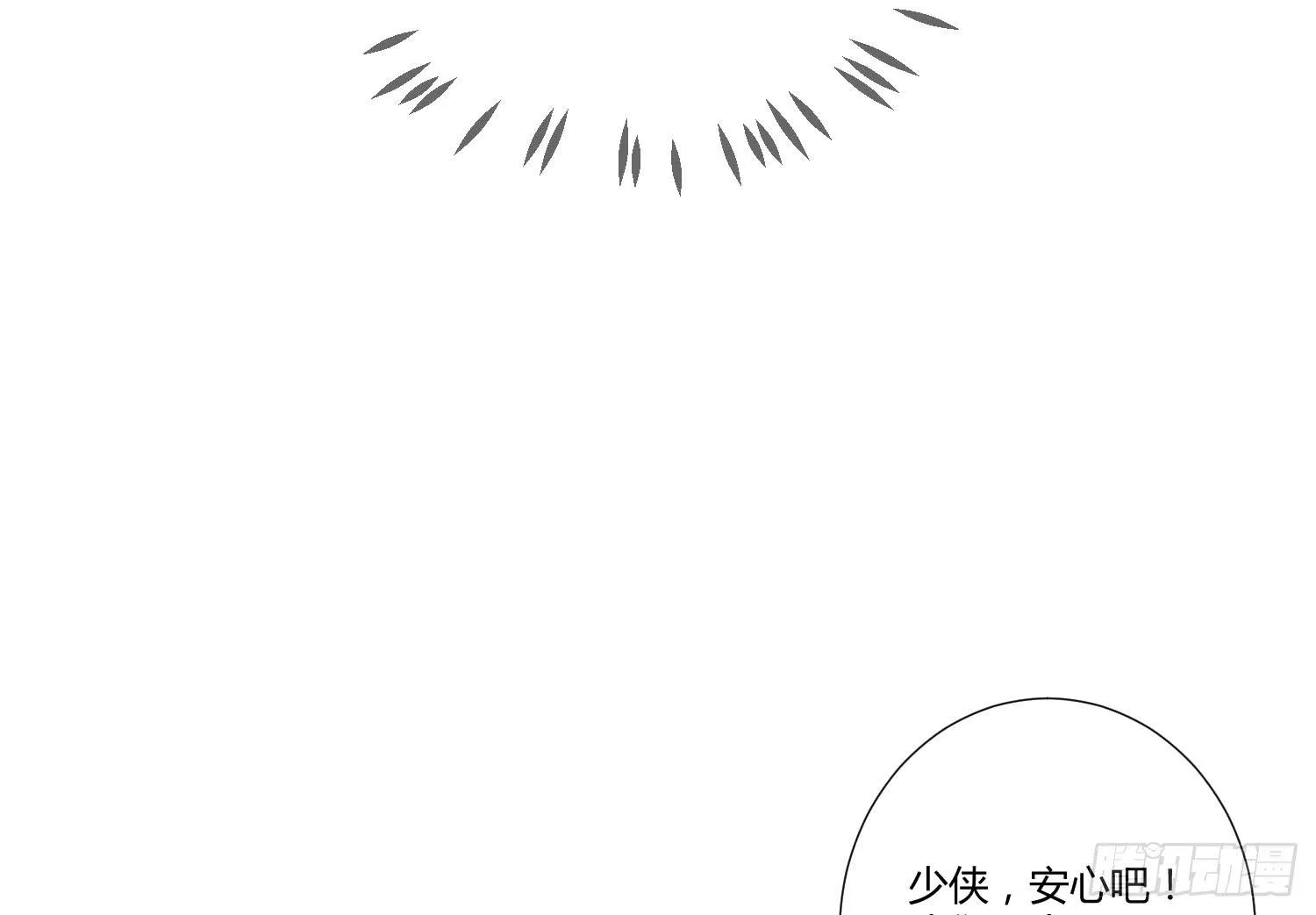 04 王子殿下的亲卫队 第5页