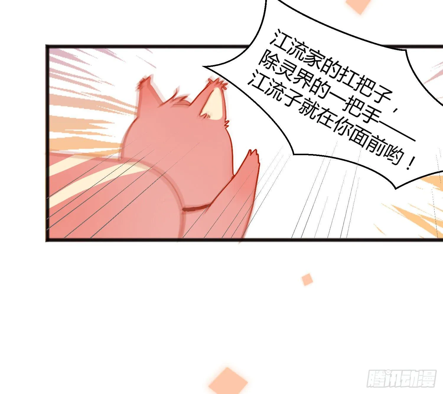04 王子殿下的亲卫队 第7页