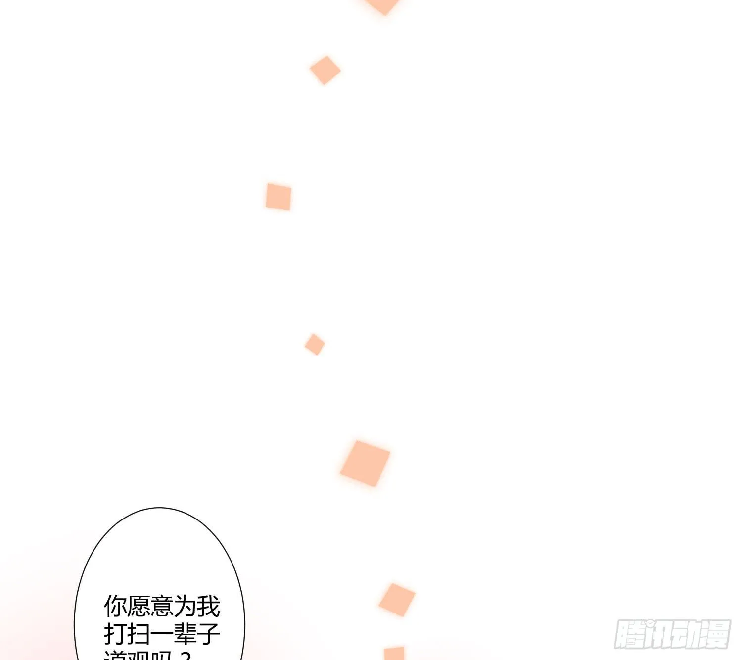 04 王子殿下的亲卫队 第8页