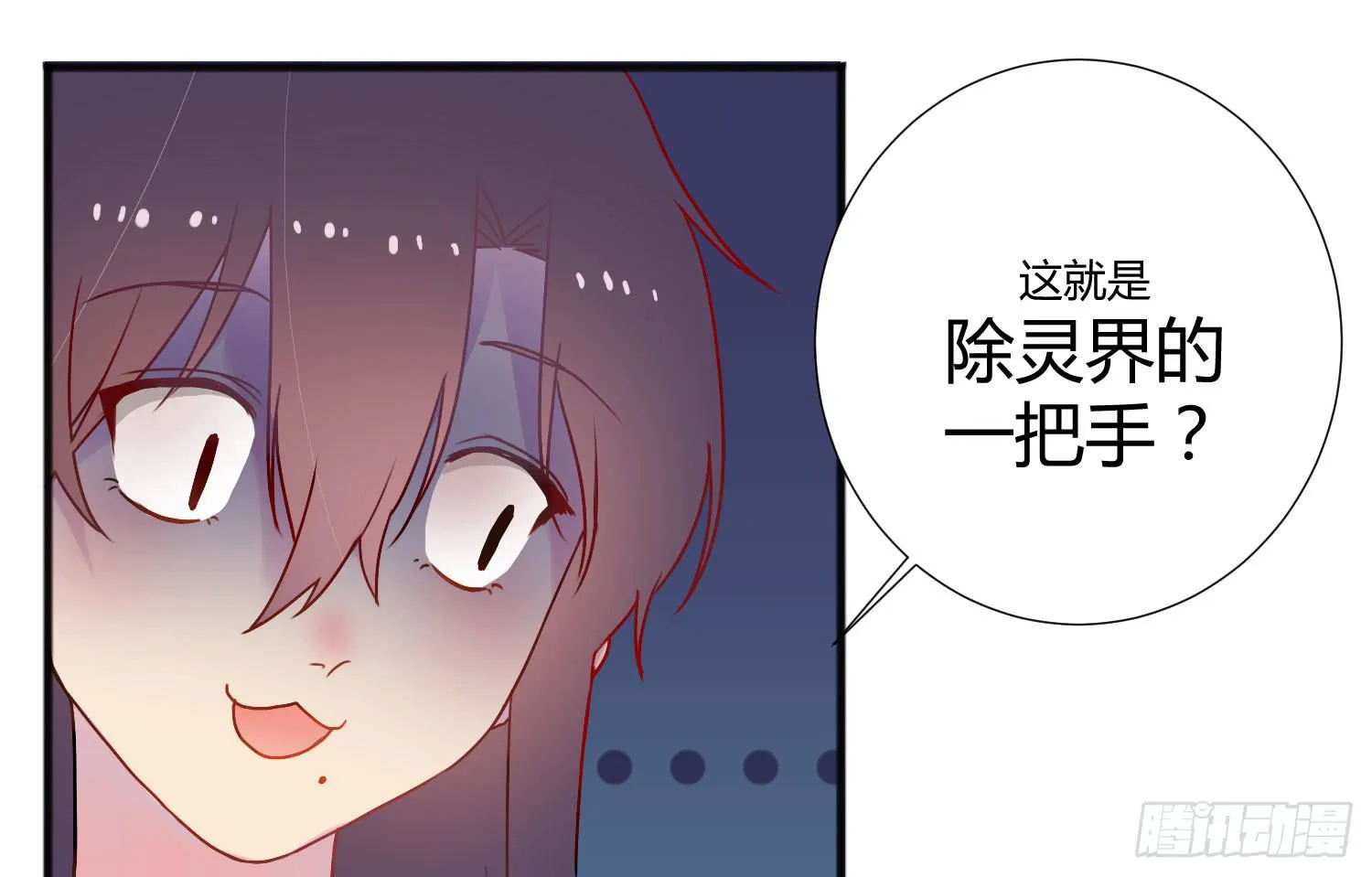 04 王子殿下的亲卫队 第11页