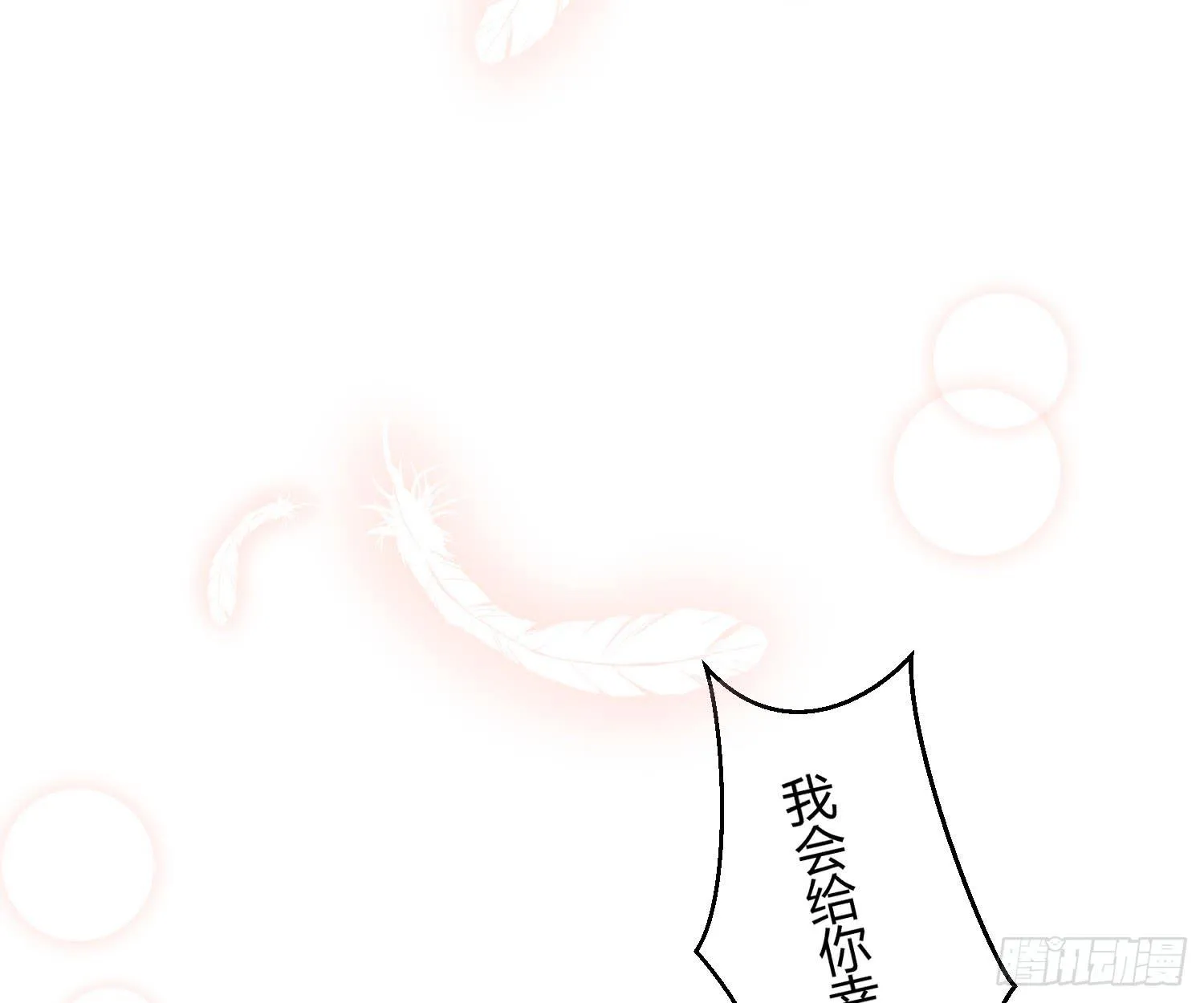 04 王子殿下的亲卫队 第17页