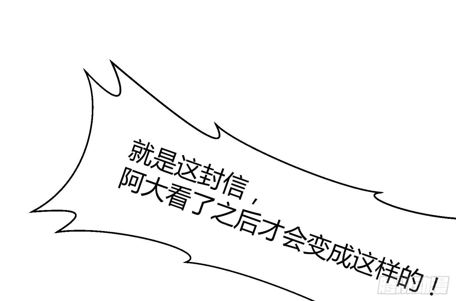 04 王子殿下的亲卫队 第24页