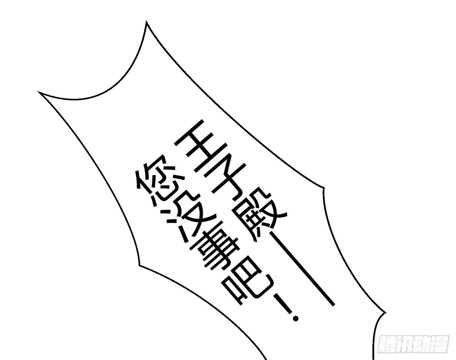 04 王子殿下的亲卫队 第30页