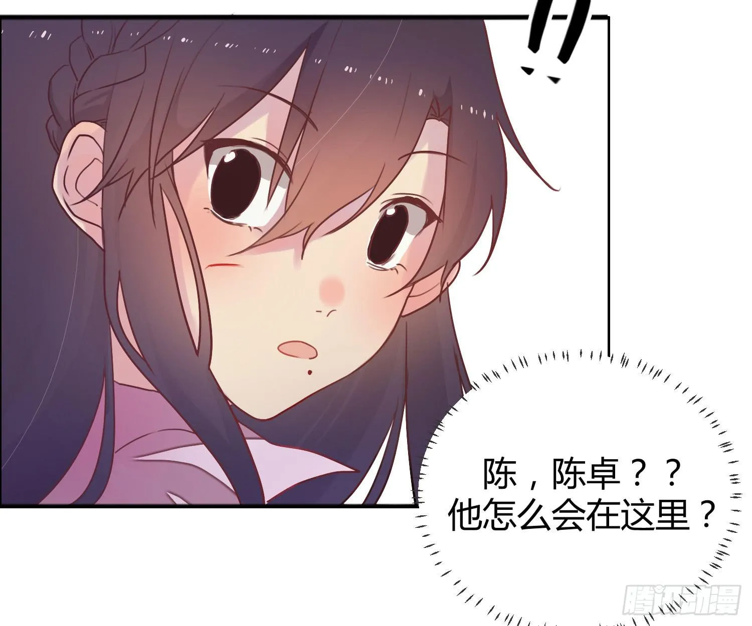 04 王子殿下的亲卫队 第32页