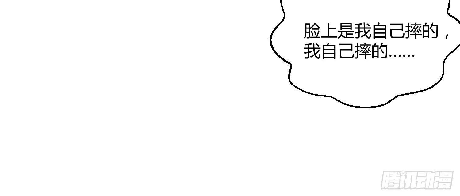 04 王子殿下的亲卫队 第44页