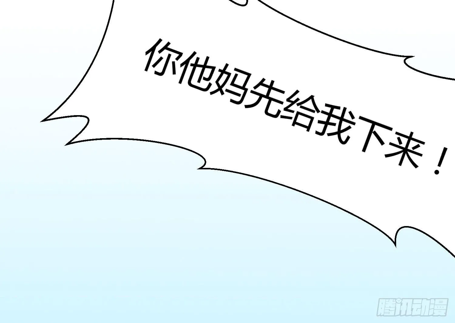 04 王子殿下的亲卫队 第49页
