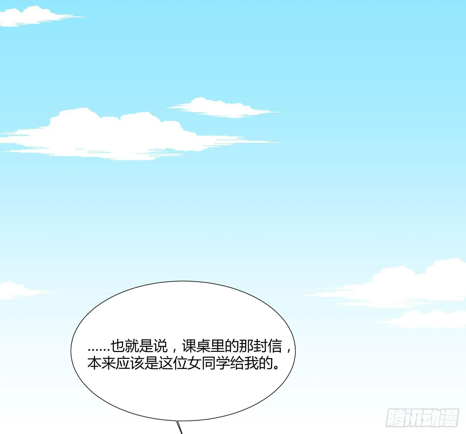 04 王子殿下的亲卫队 第51页