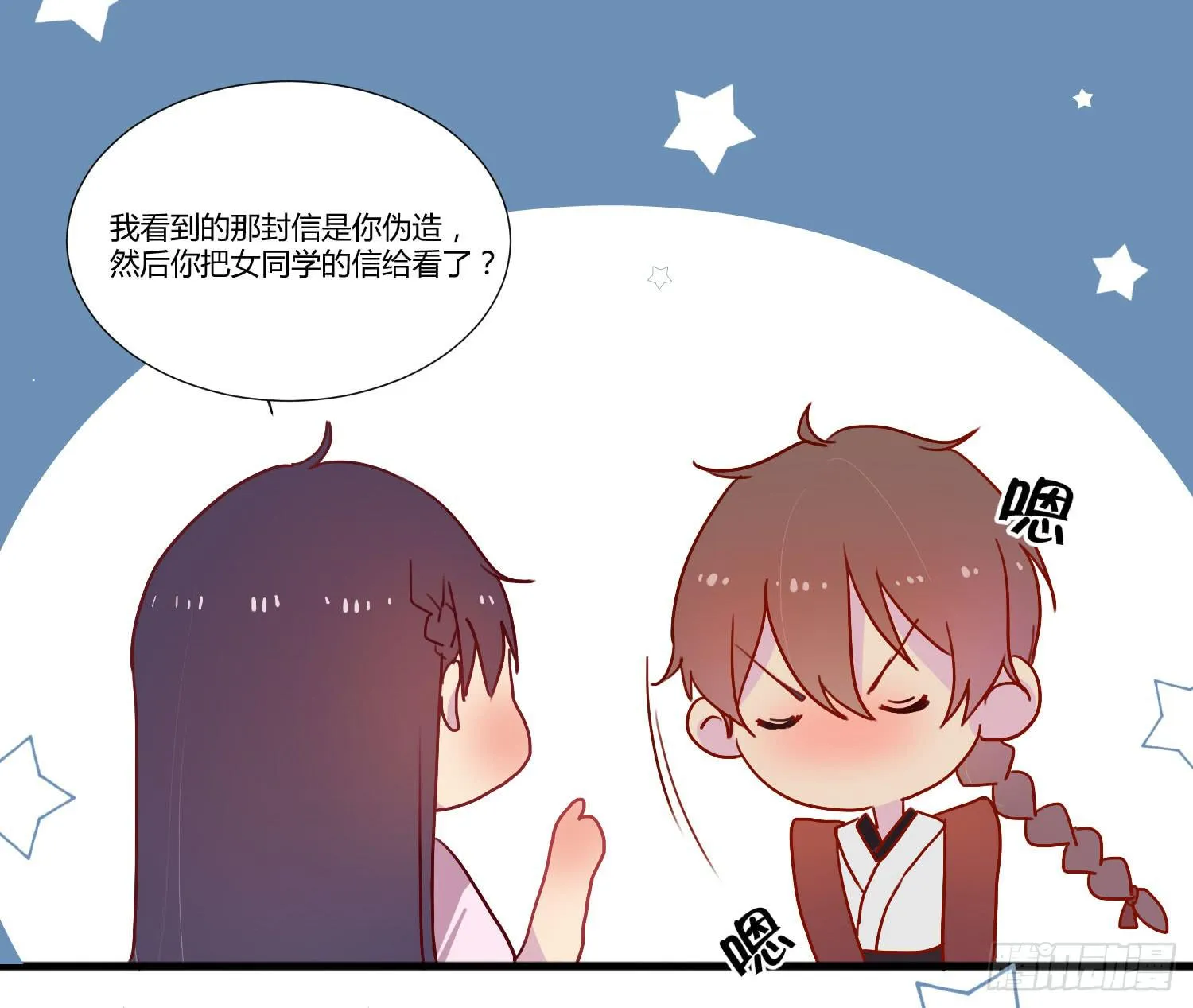 04 王子殿下的亲卫队 第53页