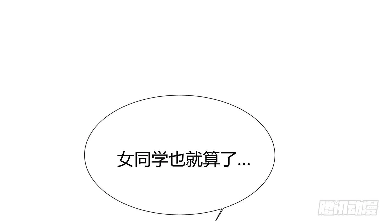 04 王子殿下的亲卫队 第55页
