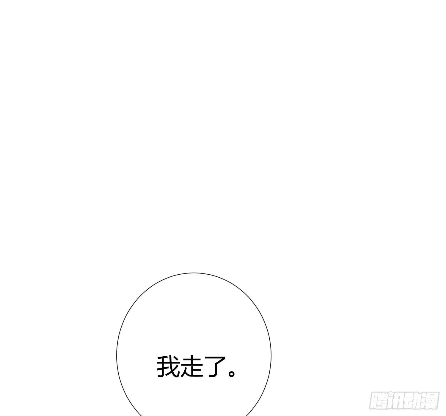 04 王子殿下的亲卫队 第61页