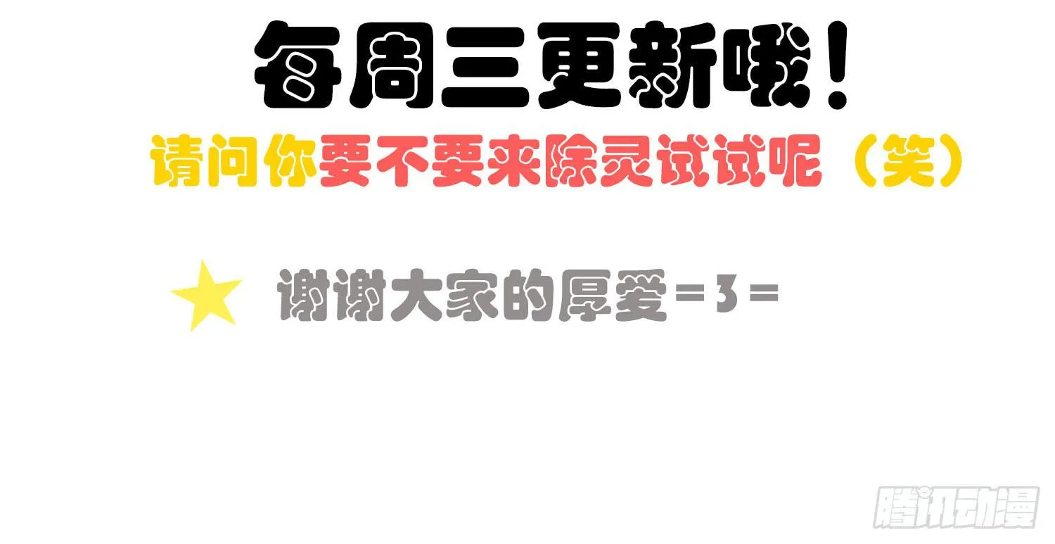 04 王子殿下的亲卫队 第77页