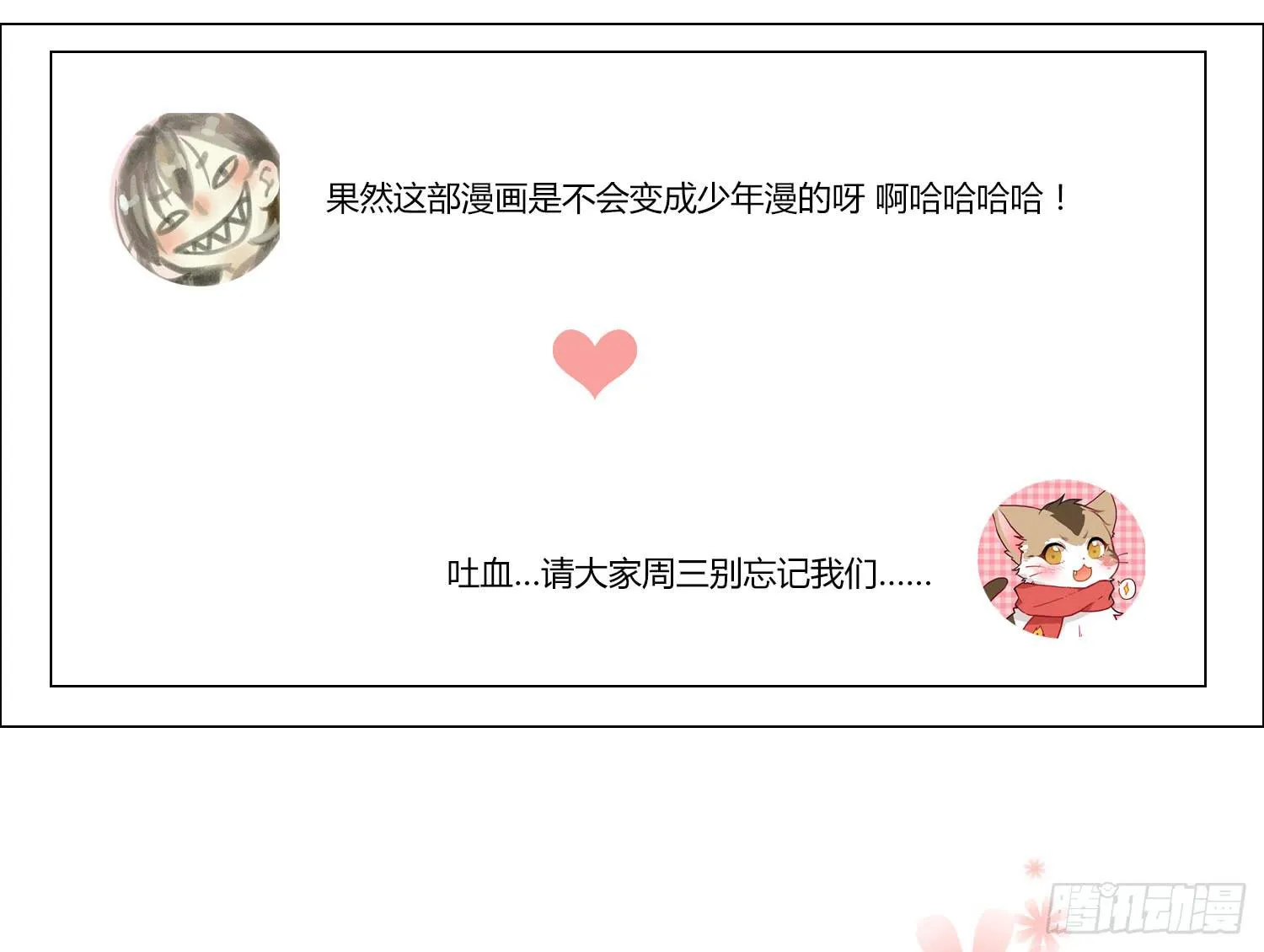 04 王子殿下的亲卫队 第78页