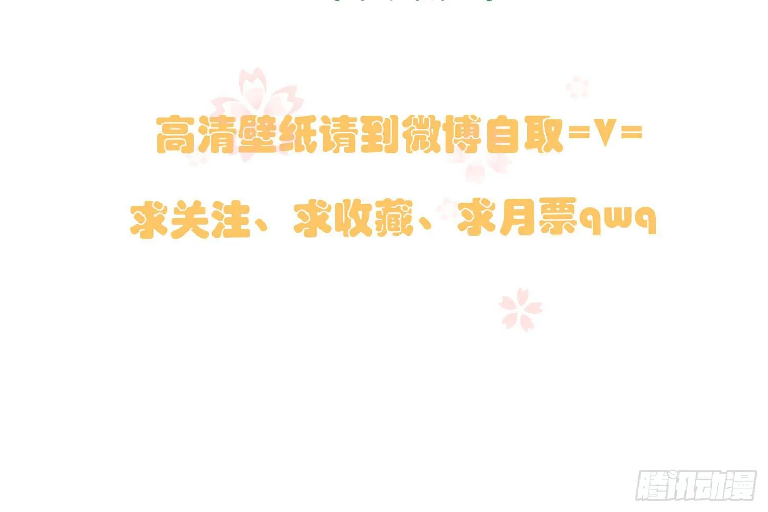 04 王子殿下的亲卫队 第80页