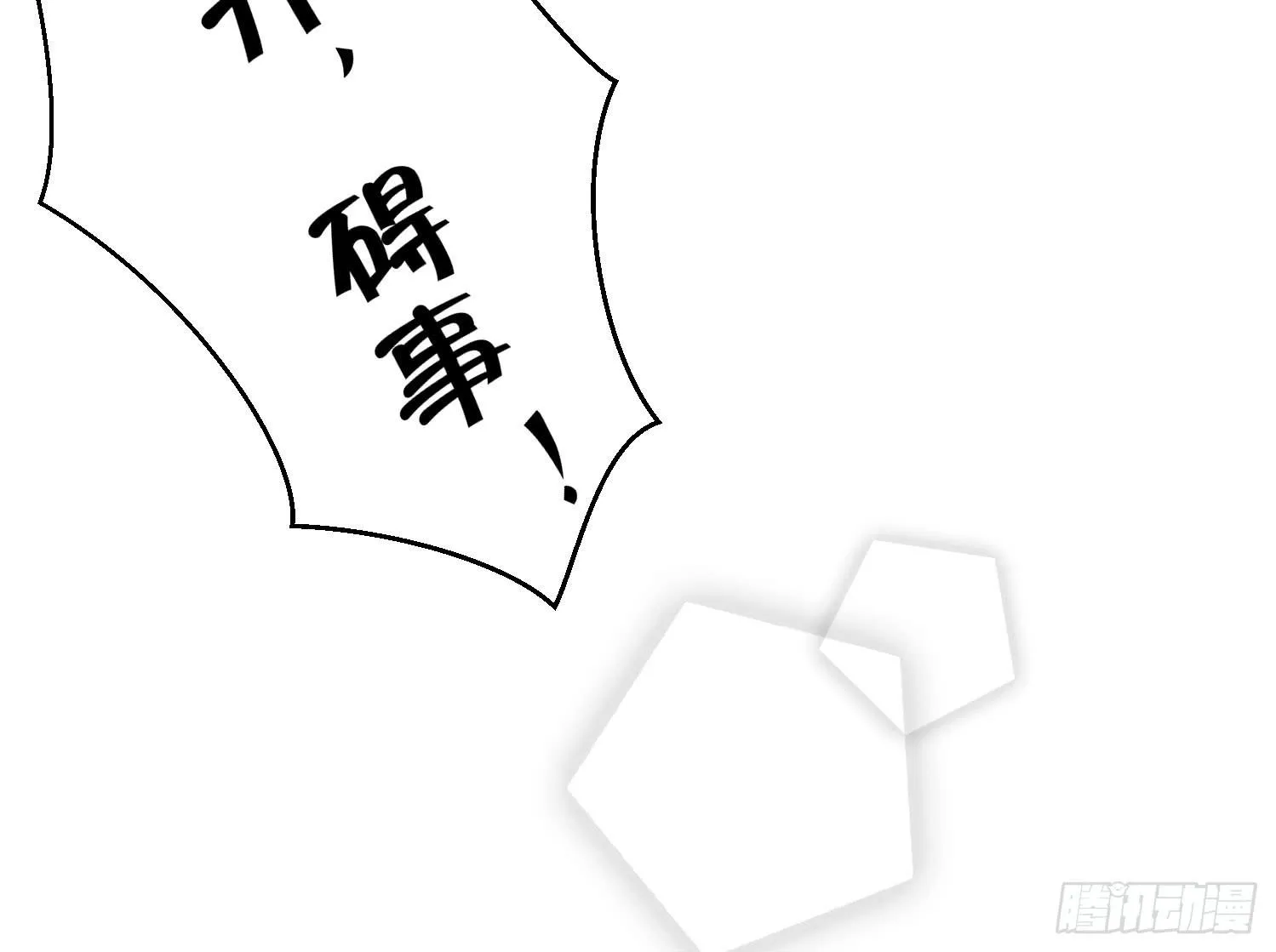 05 风暴后的阳光 第4页