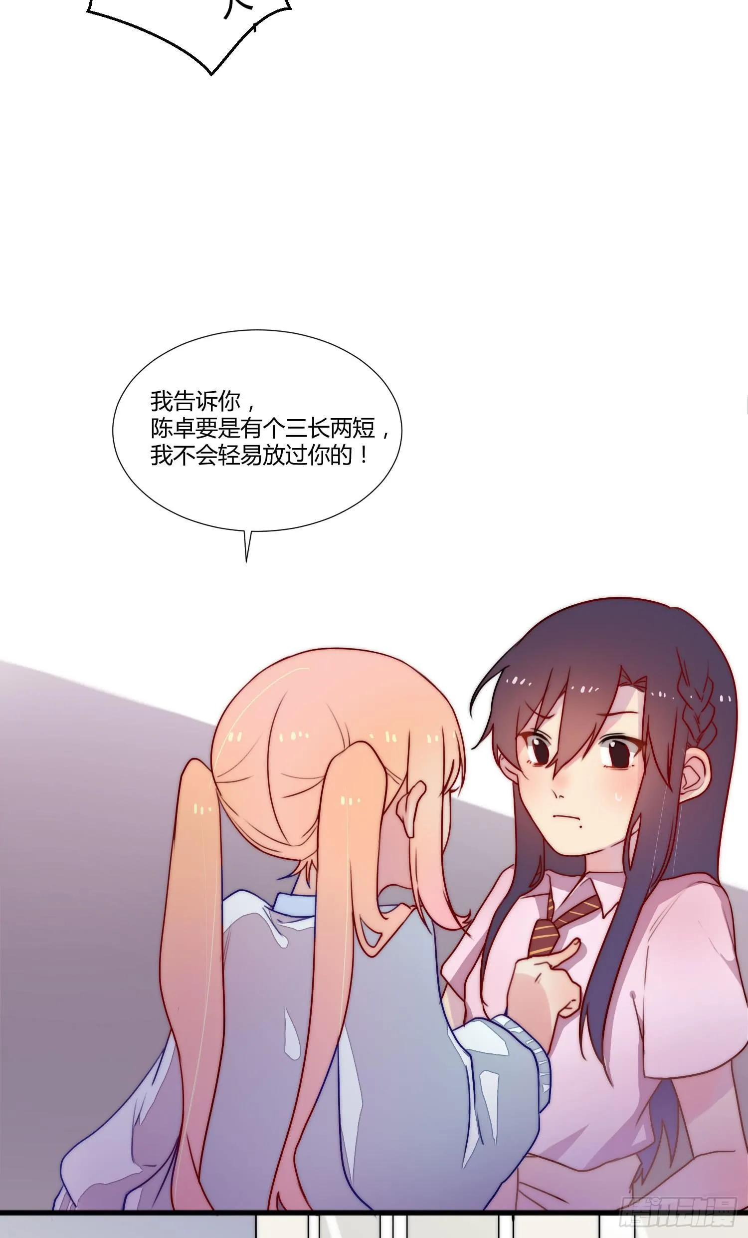 05 风暴后的阳光 第11页