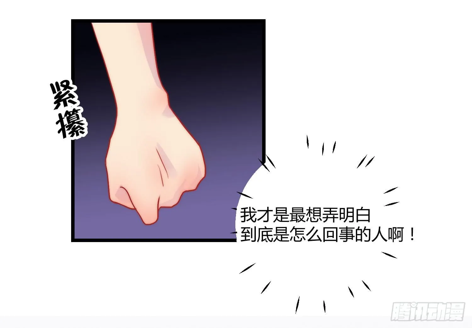 05 风暴后的阳光 第14页