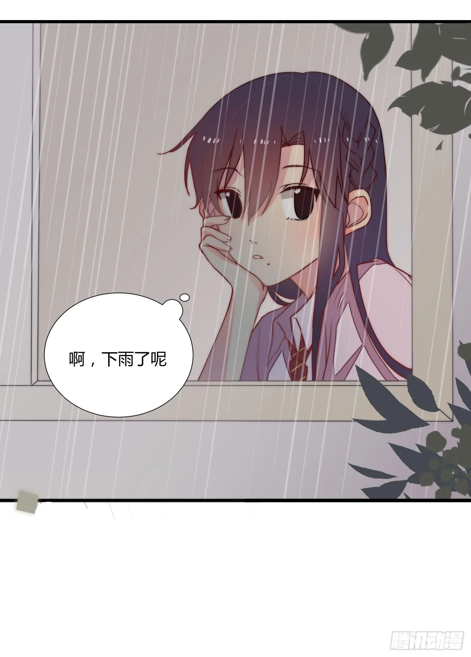 05 风暴后的阳光 第28页